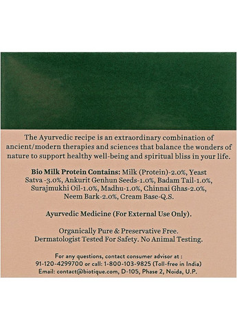 Омолаживающая маска для лица отбеливающая Bio Milk Protein Whitening and Rejuvenating Face Pack 50g (150085-71613) Biotique (368601406)