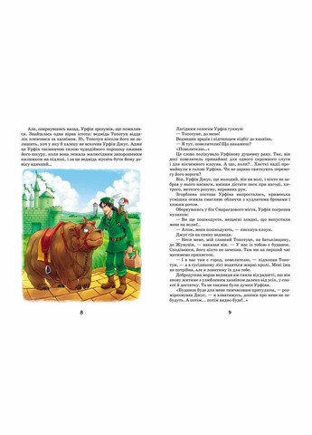 Книга Огненный бог Марранов (на украинском языке) Видавничий дім Школа (273238181)