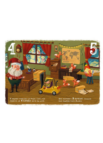 Книга Різдвяна лічба. Серія Чарівні абетки. Автор - Катерина Підлісна ( ) РАНОК (338878052)