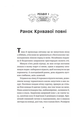 Бессмертные игры Vivat (370075414)