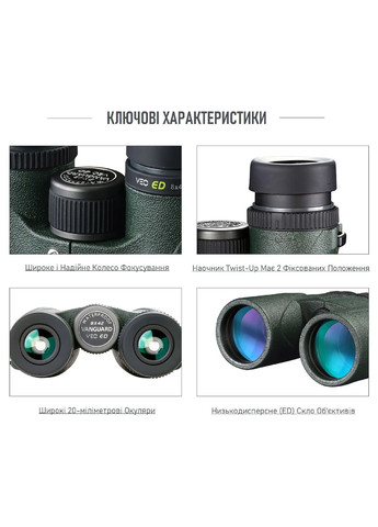 Бинокль VEO ED 12x50 WP (VEO ED 1250) Vanguard (311671688)