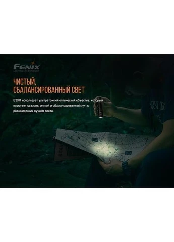 Комплект Фонарь E30R + Фонарь ручной E01 V2.0 Fenix (316324520)