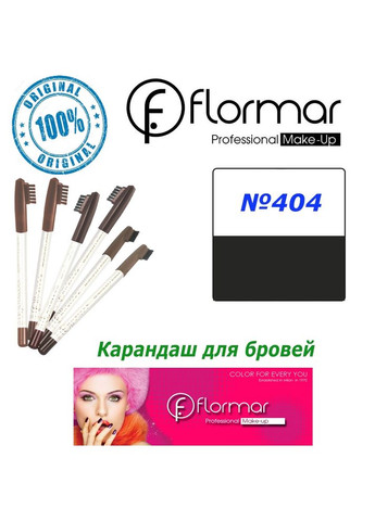 Олівець для брів №404 чорний Флормар Flormar (331905773)