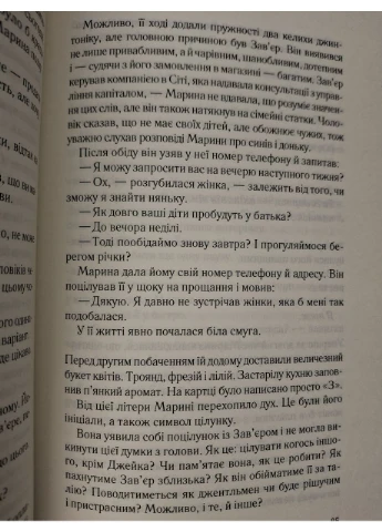 Книга Ешь убивай люби. Джули Мэй Коэн Клуб Сімейного Дозвілля (384314858)