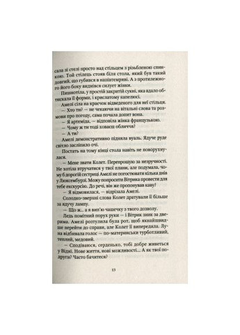 Книга Шпионки из приюта Артемида. Коллапс старого мира - Наталья Довгопол (9789669823564) Vivat Шпигунки з притулку Артемiда. Колапс старого свiту (366646207)