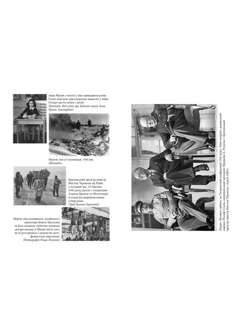 Как Черчилль спас цивилизацию Фабула (370076920)