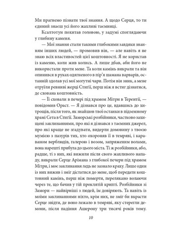 Конан. Книга 4 Фоліо (370078635)