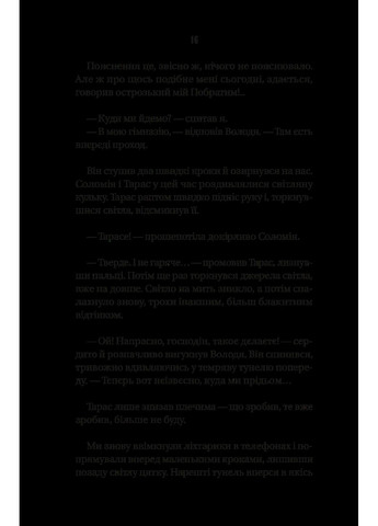 Измарагд княгини Несвицкой Vivat (370069177)