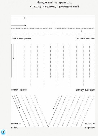 НУШ Прописи. 1 класс к «Букварю» М. С. Вашуленко В 2-х частях. ЧАСТЬ 1 Н530186У 9786170946485 РАНОК (300533727)