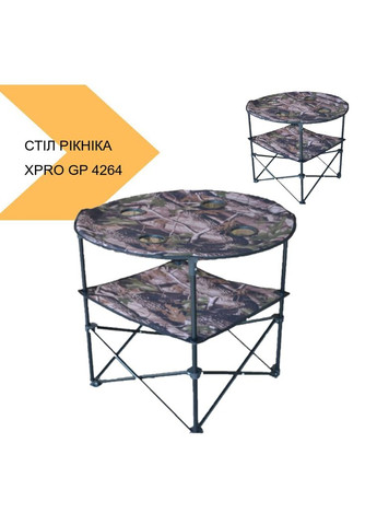 Стол для пикника GP 4264 черный (40705-GP-4264_1817) XPRO (285720375)