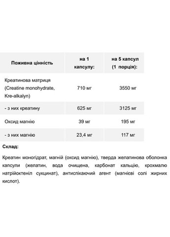 Creatine X 210 Caps Blade sport (317286825)