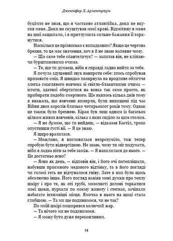 Кровь и пепел: Королевство плоти и огня. BookChef (370060529)