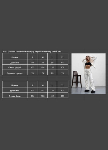 Костюм женский - с полосами JUGO Manaka № A33 (330752562)