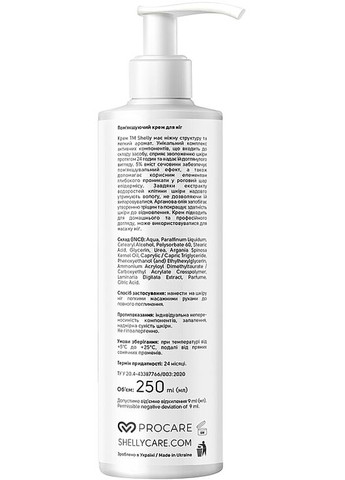 Гель для ног SHELLY (368666406)