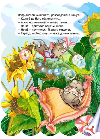 Колосок Видавничий дім "Школа" (370113791)