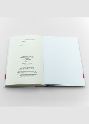 Пастирське богослов'я. Митр. Феодосій (Снігірьов) No Brand (314510926)