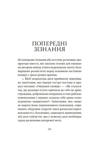 Сповідь англійського пожирача опіуму Видавництво "Комубук" (370613853)