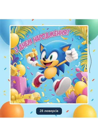 Банер для фотозони «Сонік» | Фотозона на день народження | 200x200см, №44257 Vinylpex (360980595)