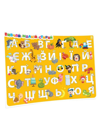 Навчальний килимок Азбука-цифри 129053 для дівчаток А3 Зірка (301086443)