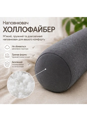 Подушка валик 15х40 см з трикотажною наволочкою IDEIA (395655426)