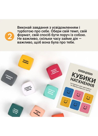 Настольная игра "Кубики Вдохновения" 0039MG 9 цветных кубиков + 54 простых действия Memo Games (363174667)