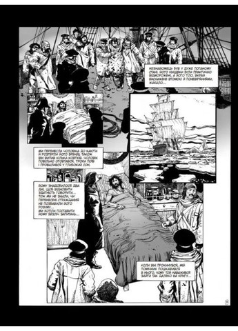 Франкенштайн READBERRY (370054602)