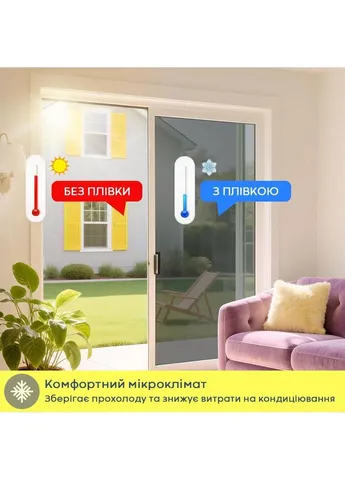 Дзеркальна сонцезахисна плівка для вікон Бронза мм SW-00002721 Sticker Wall (389577055)