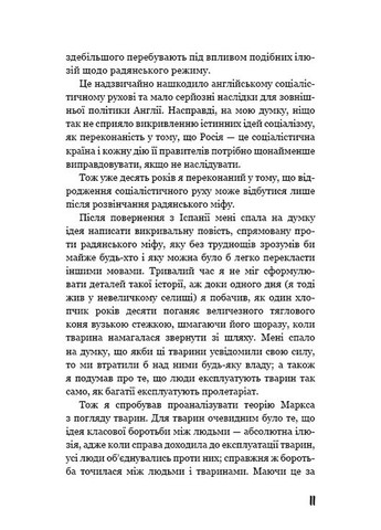 Колгосп тварин BookChef (370056134)