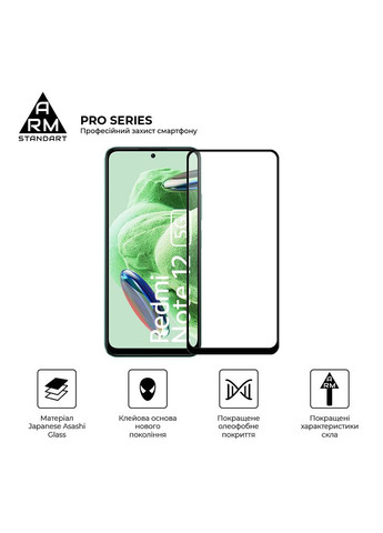 Защитное стекло Pro для Xiaomi Redmi Note 12 / Poco X5 5G Black (ARM65173) PTR ArmorStandart (327888626)