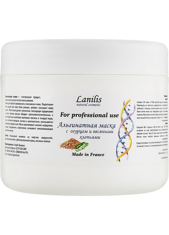 Альгінатна маска з екстрактом огірка та вівсяними пластівцями 20g (866438-25493) Lanilis (368904460)