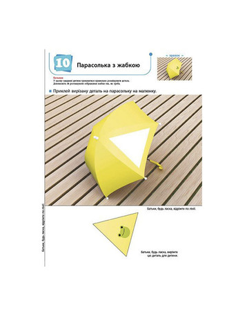 Кумон: Ты готов к школе? Аппликация. От 4 лет цвет разноцветный CB-00240775 РАНОК (314888971)