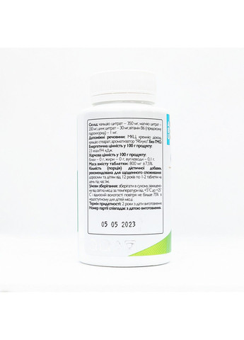 Минеральный комплекс Ca+Mg+Zn, 120 таблеток ABU (All Be Ukraine) (292785595)
