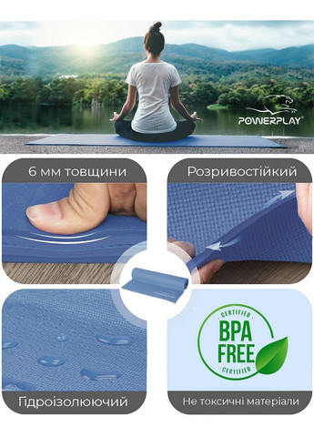 Коврик для йоги PowerPlay (282594319)