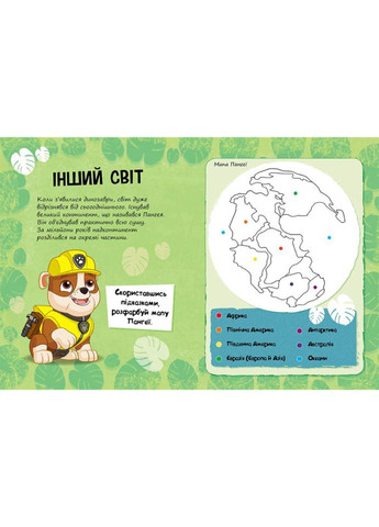 Розважальний зошит Щоденник Кремеза 900032 кольорові ілюстрації Ranok Creative (363205661)