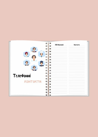 Планер бухгалтера жіночий А5 No Brand (324436386)