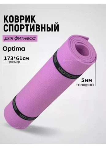 Йогамат, килимок для фітнесу, GreenCamp, 5мм, PVC, салатовий (GC611735G) Green Camp (361435771)