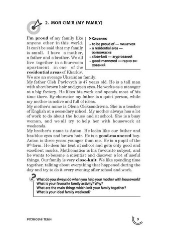 100 тем. Англійська мова. Розмовні теми АССА (370060801)