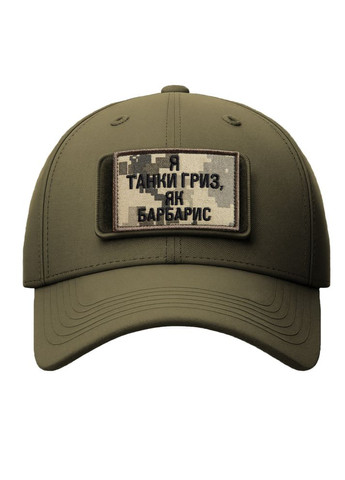 Набір шевронів 2 шт на липучці Я танки гриз, як барбарис піксель + хакі 5х8 см, вишитий патч нашивка шеврон IDEIA (300229196)