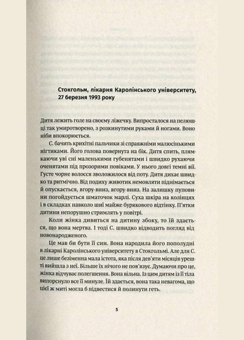 Книга Вроде бы меня нет. Автор - Славенко Дракулич ( ) Комора (364254801)