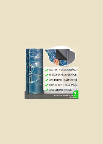 Наклейка Декоинт (278289454)