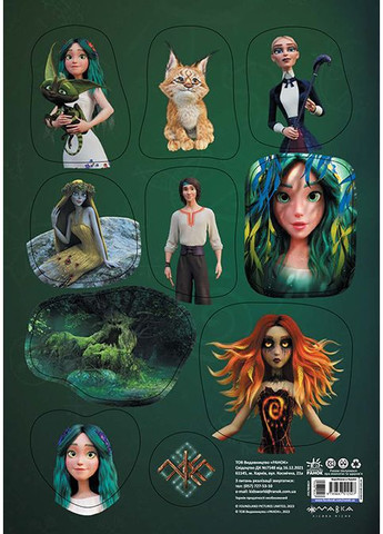 СТІКЕР-ПАК 1. Берегиня леса No Brand (359374405)