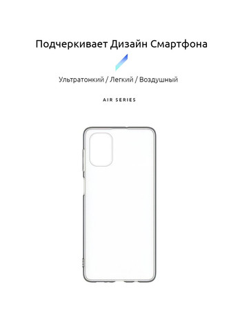 Чехол Air для Samsung M51 (M515) Clear (ARM57087) ArmorStandart (327883371)