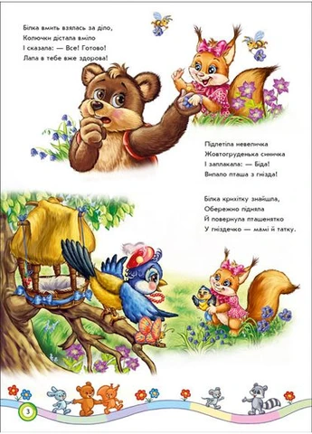 Вчимося дружити No Brand (385862392)