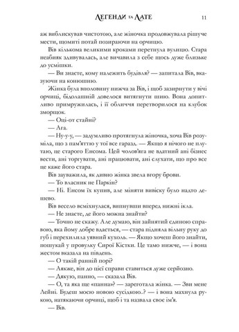 Легенды и лат. Limited edition Артбукс (370062142)