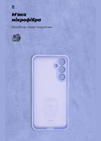 Чехол ICON для Samsung S23 FE 5G (SM-S711) Camera cover Lilac (ARM69631) ArmorStandart (327886541)