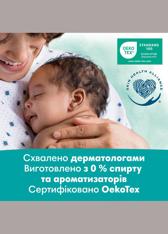 Дитячі вологі серветки Harmonie Aqua, 144 шт. (3 уп. по 48 шт.) Pampers (328200316)
