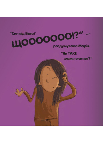 Різдвяний сюрприз. Вільямс Стеф Свічадо (354253496)