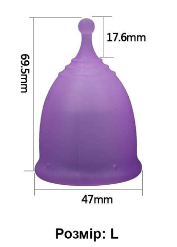 Силиконовая менструальная чаша Anytime Menstrual Cup размер L CokeLife (284278189)