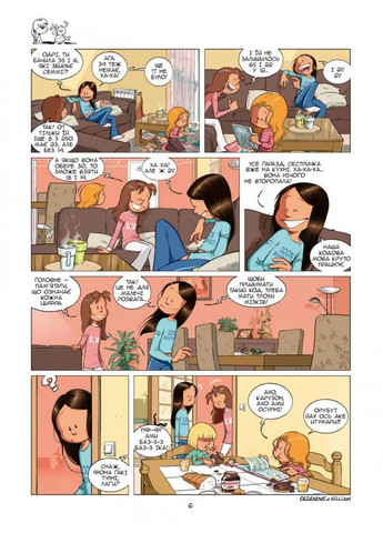 Сестри. Ти мій сонячний удар! Том 7 Ірбіс Комікси (370064072)