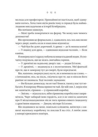 Энциклопедия фейри Эмили Уайлд Vivat (370052932)